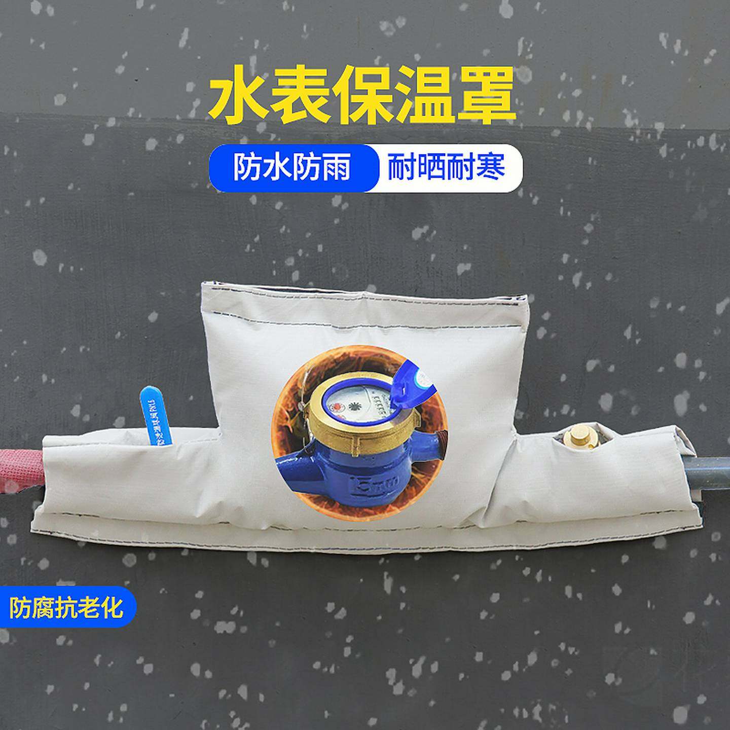 加厚刀刮布水龙头套室外水管防冻神器自来水管子保护套水表保温罩