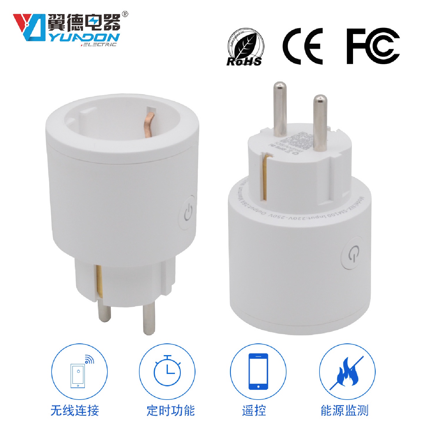 翼德欧标WiFi智能插座Alexa手机远程控制定时开关家电智能插座