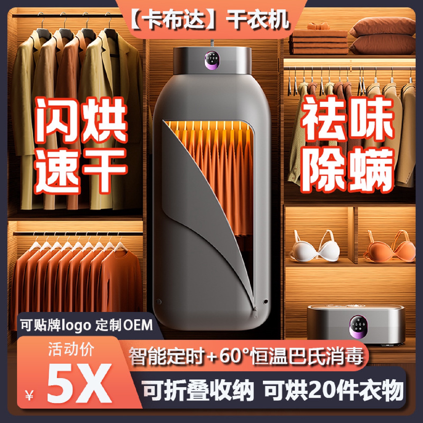 家用干衣机智能便捷速干小型衣可折叠收纳婴儿衣服消毒宿舍烘干机