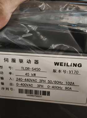 询价~WEILING威灵伺服驱动器45KW 型号TLDR-S4