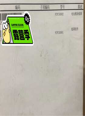 华为PCPC50002  PCPC50001 PowerCu