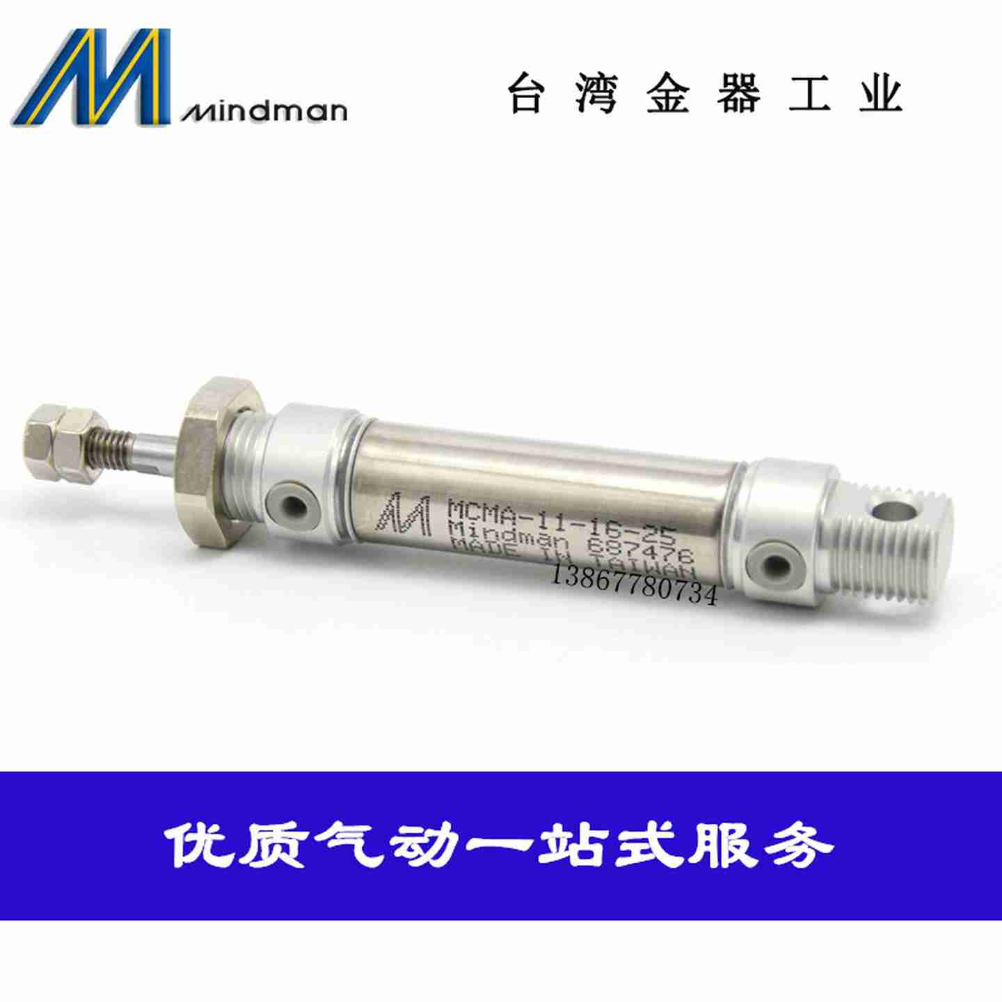 议价-台湾金器MINDMAN迷你气缸MCZMA-11-32-75原装正品小型气