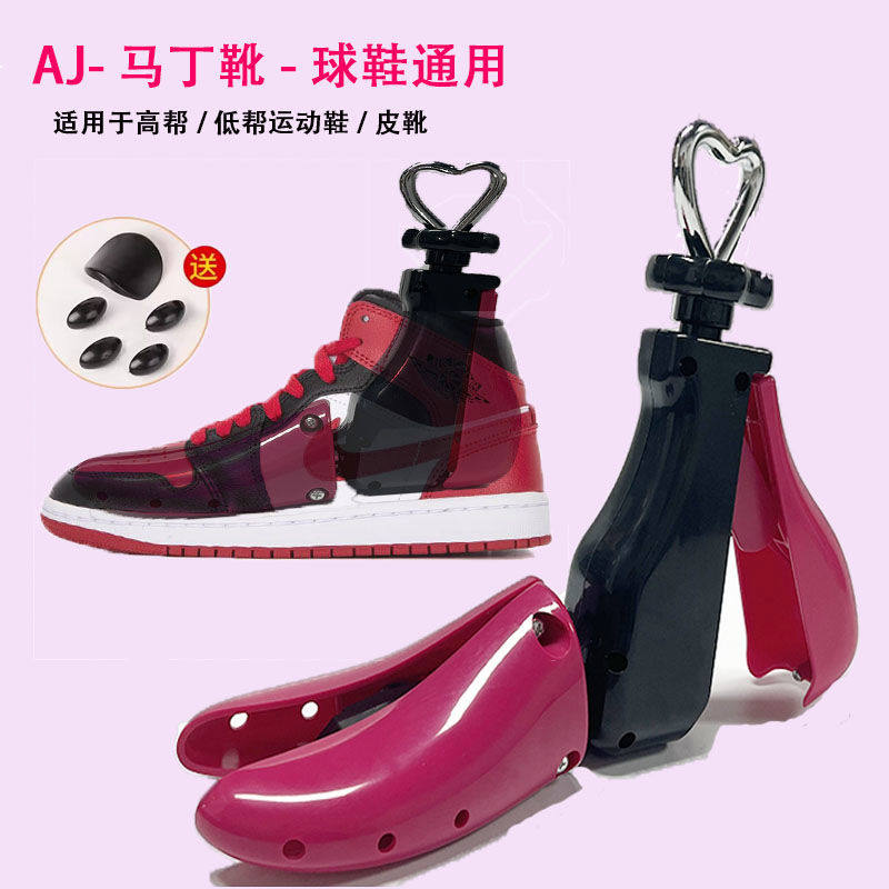 AJ撑鞋器鞋撑子扩鞋器撑大高帮马丁靴男女通用撑宽撑长可调节