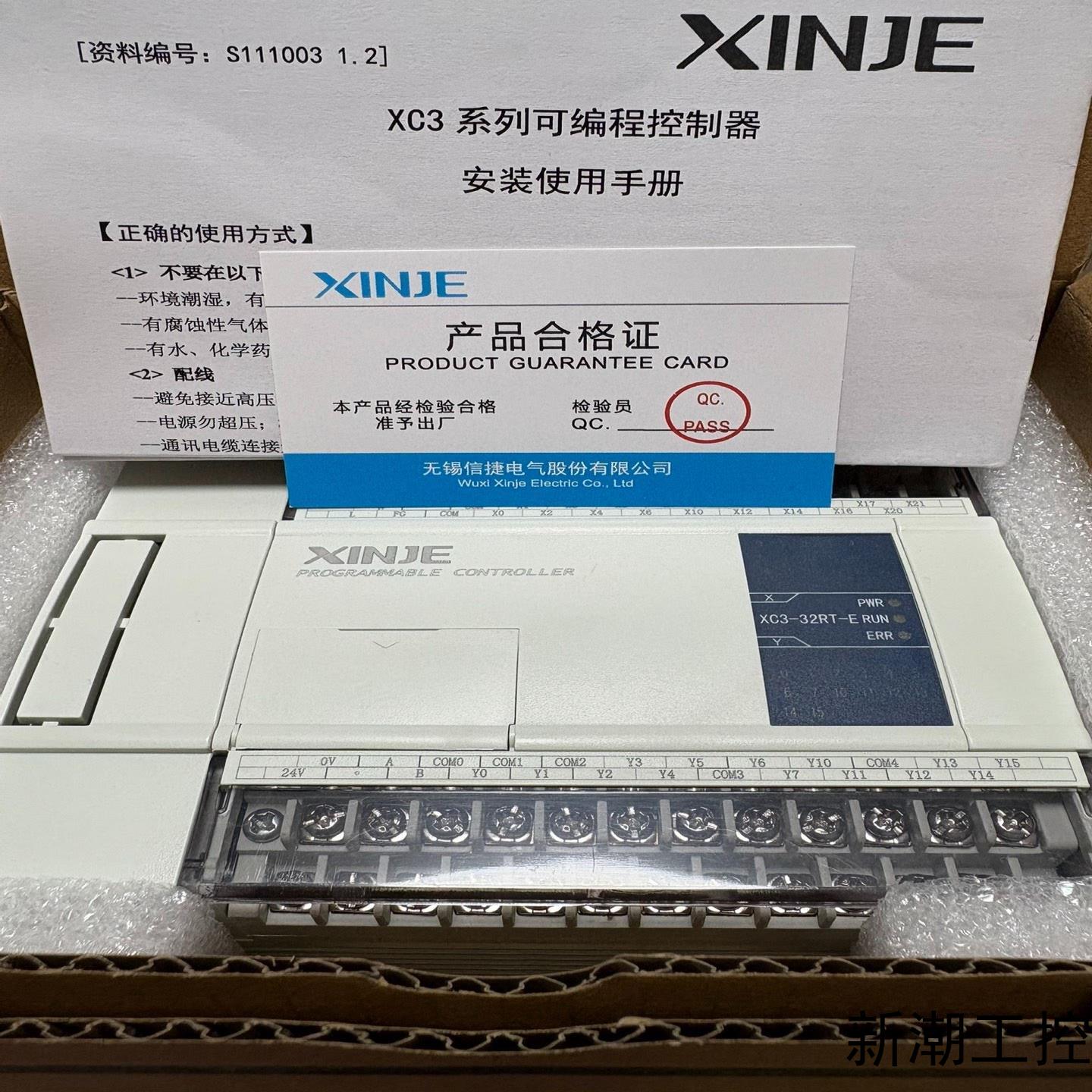 信捷PLCXC3-32RT-E99新带合格证议价商品