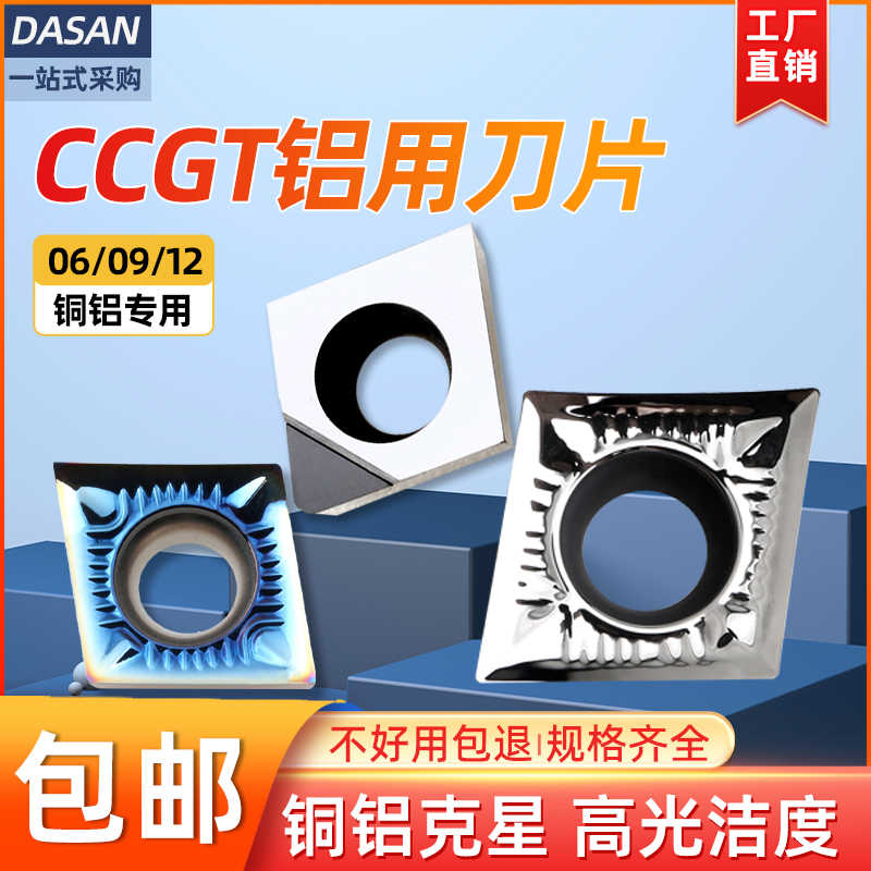数控铝用刀片菱形内孔车刀片CCGT09T304 060204金刚石PCD镗孔
