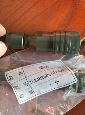 全新出航空插头TL24H26Ba1014J33--议价商品