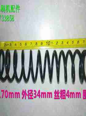 议价-印刷机弹簧北人05机压簧08o机压簧总长170外径34丝粗4