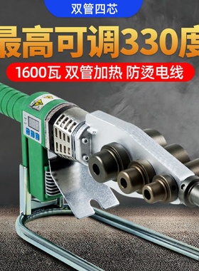 伟星专用PPR热熔器1600瓦双管加热数显热溶接塑焊20-63家用烫管机