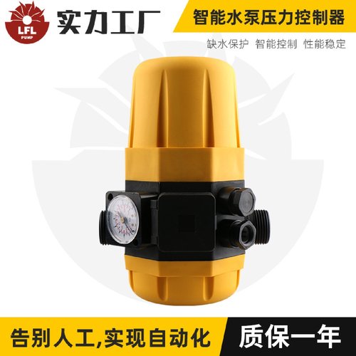 增压泵压力控制器全自动家用电子开关太阳能开关控制器可调双线