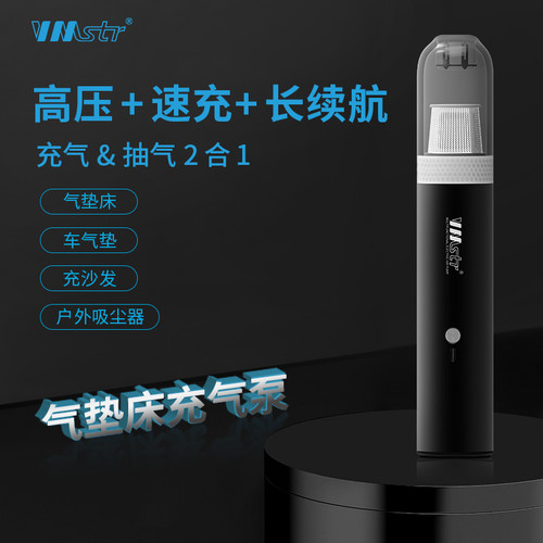 vmstr户外气垫床充气泵露营橡皮艇泳圈线电动压缩袋吸气抽