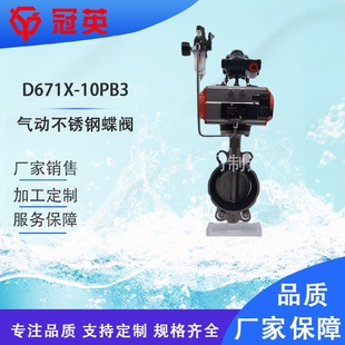 不锈钢气动对夹蝶阀D671X 16PB3天津冠英阀门厂家销售质量保证