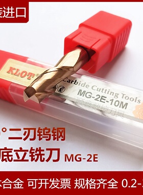 60度二刃钨钢合金铣刀9.69.79.89.910.0涂层键槽刀铸铁不锈钢