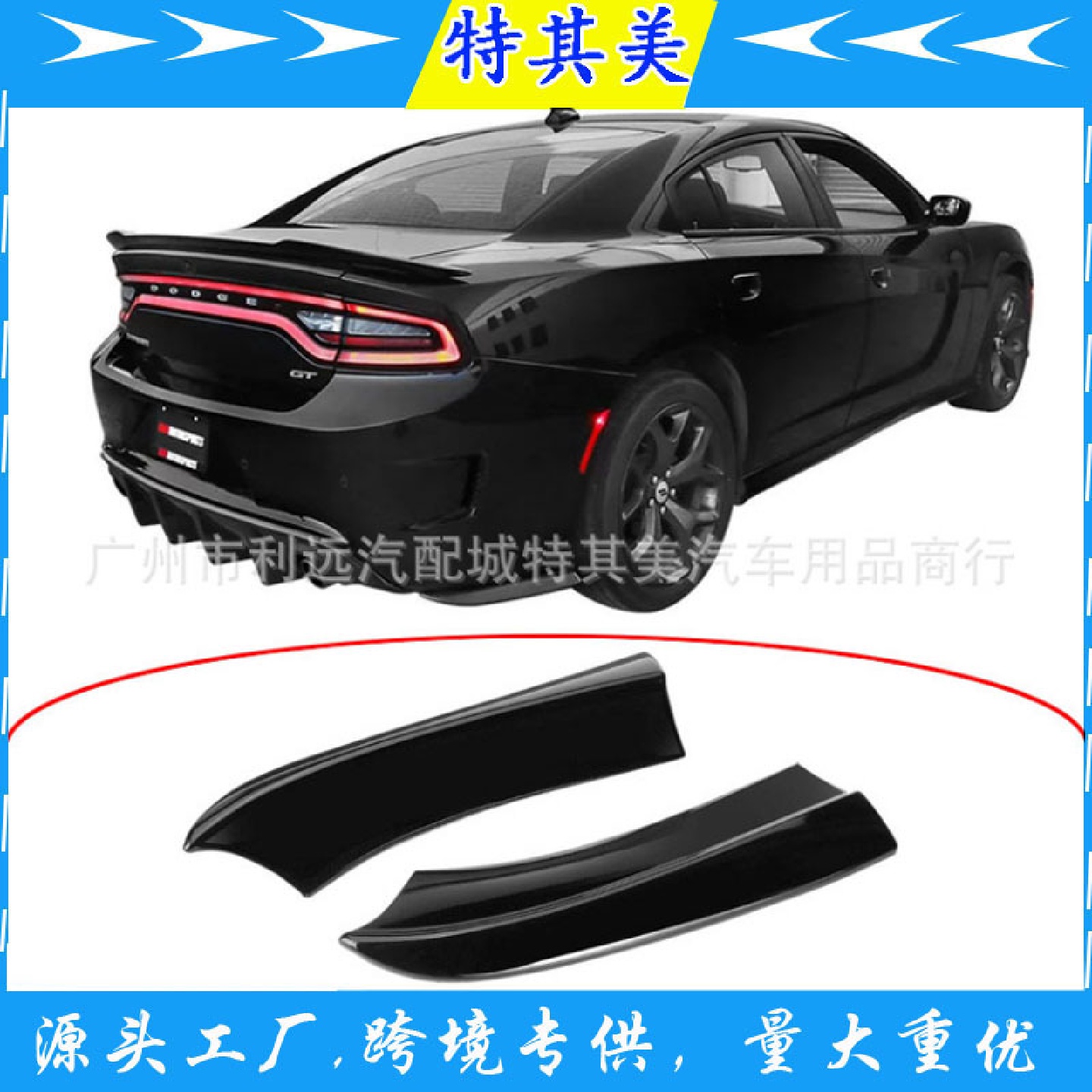 汽车改装后包角适用于道奇战马ChargerSRTRTSXT2015-2021包围