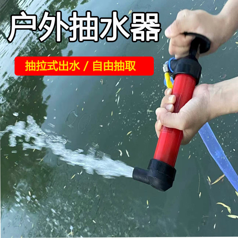 人工手动抽水器便捷式户外井水下水道积水提水器家用抽油抽水