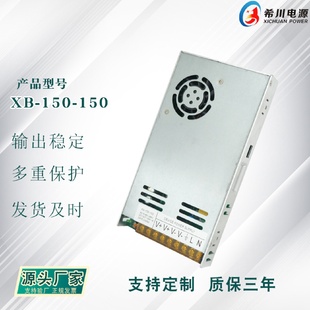 希川超薄電源150V1A150W全電壓220V轉(zhuǎn)直流150V直銷