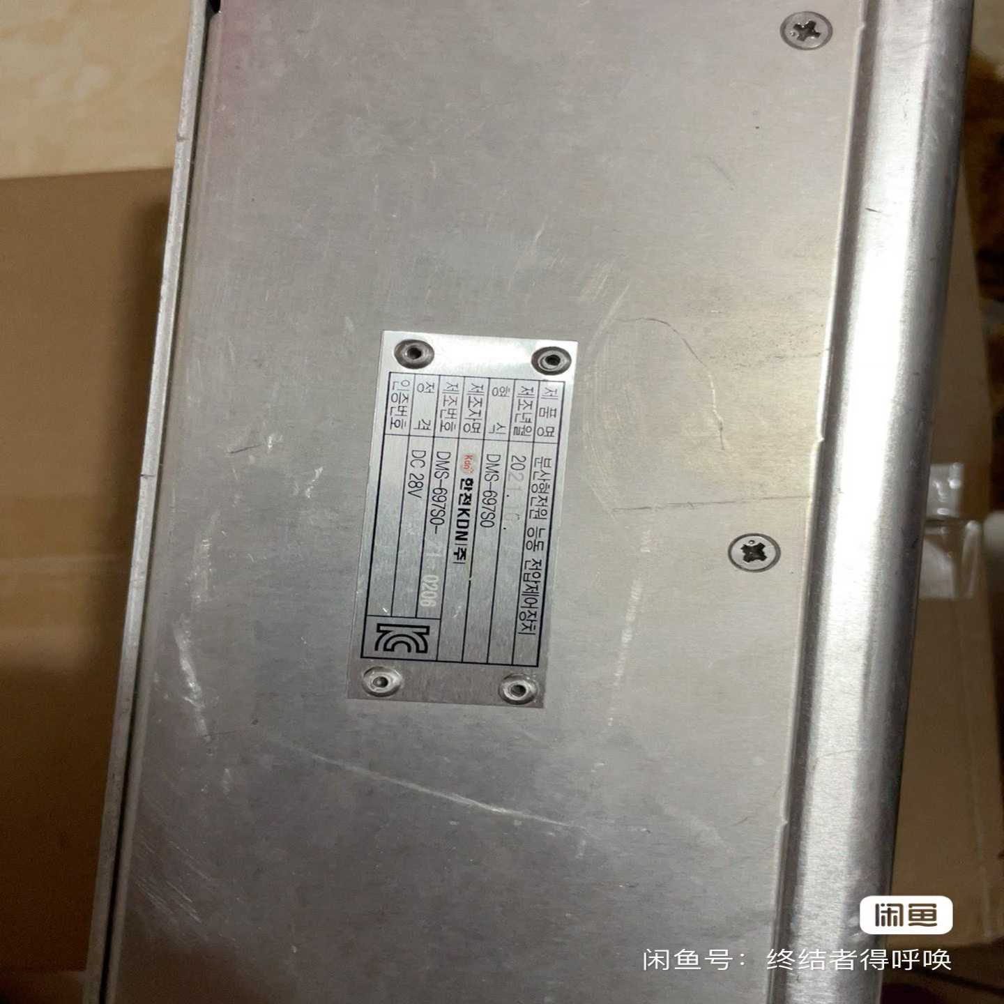 ICEPCO分站型电源电动机保护器DMS-69750，DC2--议价商品