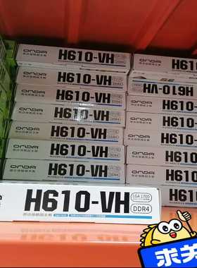 昂达H610VH4白色主板H610-VH4主板支持12代--议价商品