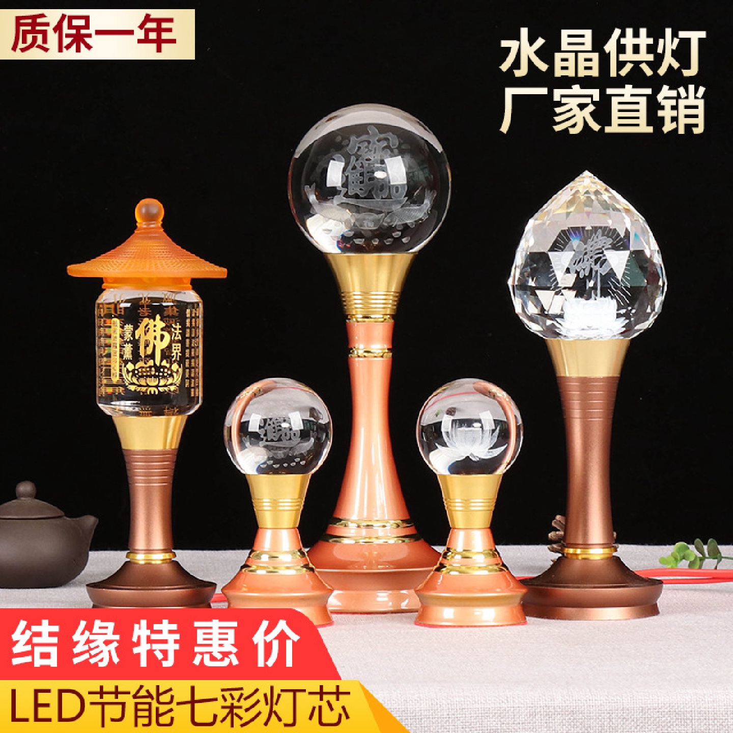 led佛供灯心经佛前长明观音莲花灯供奉仙堂家用插电一对水晶佛灯