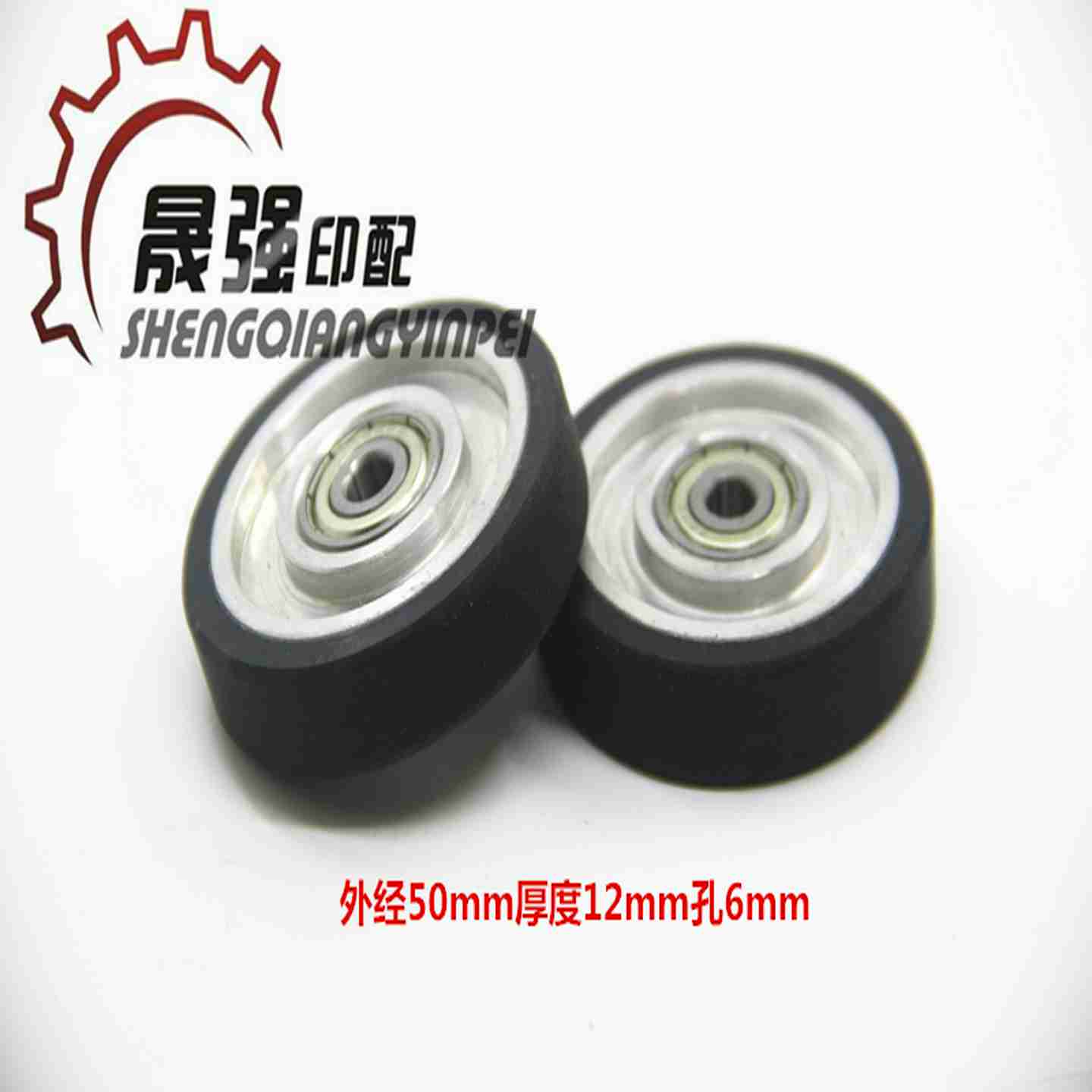 u议价-良明利优比印刷机配件良明52565868920压纸轮走纸轮输