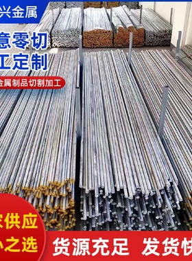 供应压铸模具钢SKD61圆钢棒材SKD61小光圆棒精光板成分规格齐