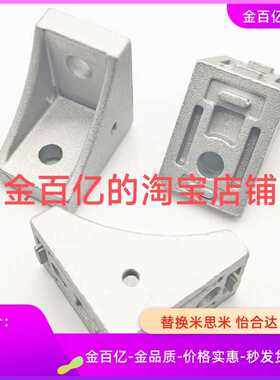 5替米思HBLFS8角件HBLFS角码HBLFSH角座HBLFSN/HBLFSR/HBLFSNE6