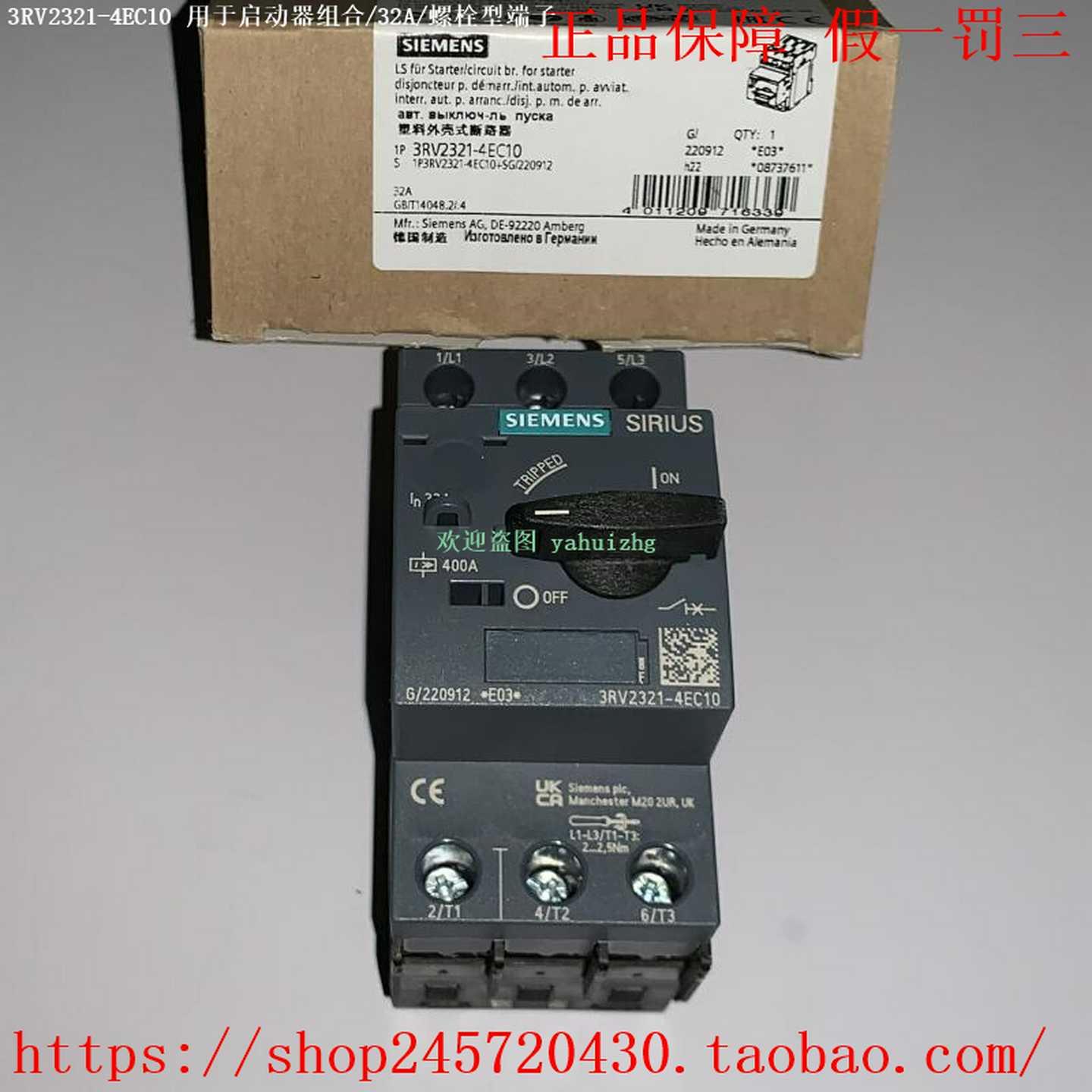 3RV2321-4EC103RV2321-4EC20西门子启动器断路器32A、螺栓型
