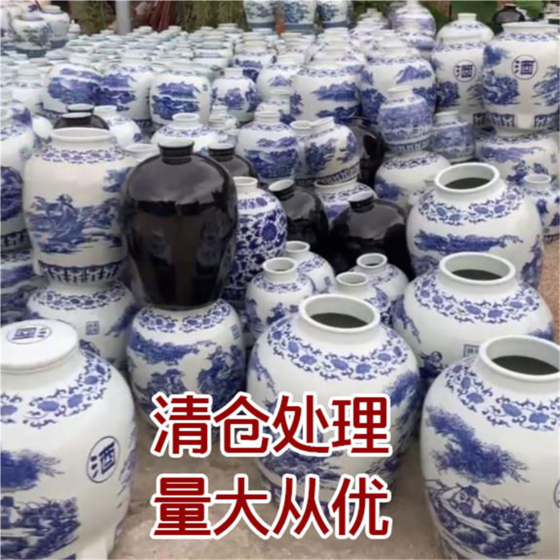 景德镇陶瓷酒坛子青花瓷泡酒缸10斤50斤密封家用酒瓶窑藏空白