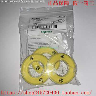 ZBY9121ZBY9320ZBY9120ZBY9220ZBY9420ZBY9620施耐德标签贴