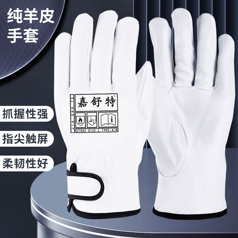 柔软纯羊皮手套劳保防护氩弧焊工专用灵活耐高温隔热送丝维修