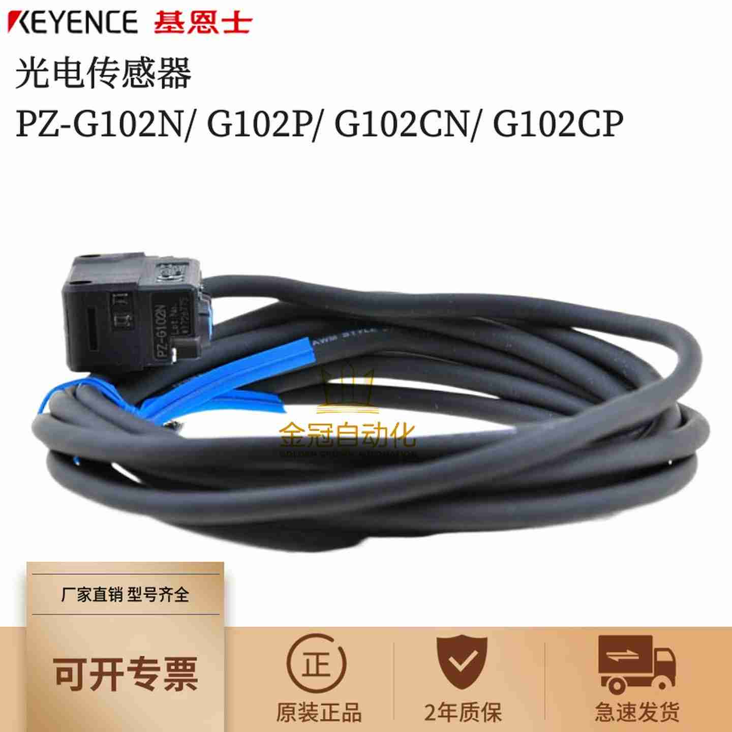 议价-正品PZ-G102NG10w2PG102CNG102CPENEPBCB光电传感