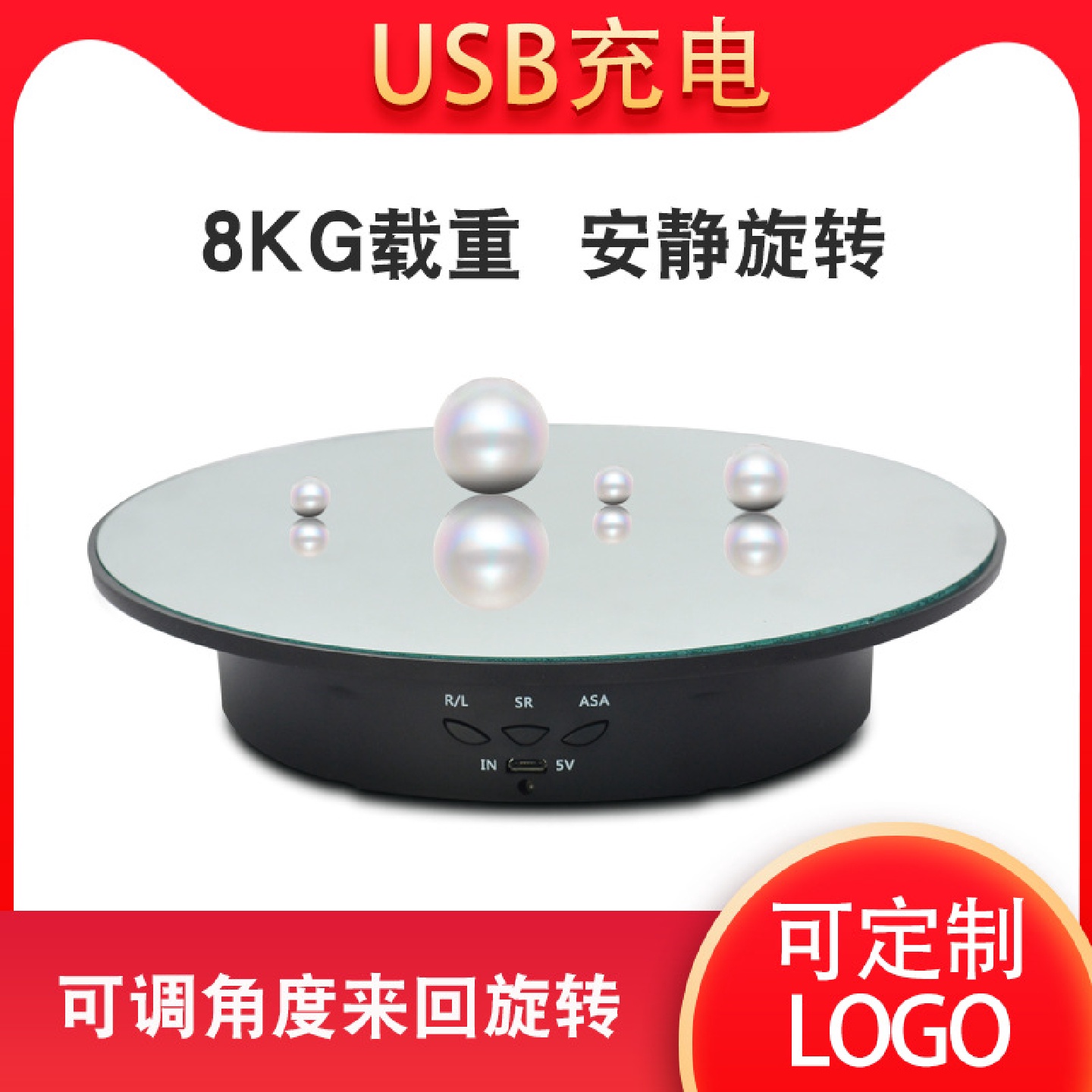 20CM智能电动转盘直播拍摄展示台旋转台支架载重8kg批发