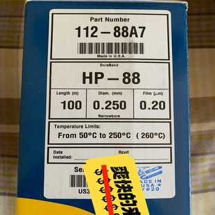 112 88A7 100米 安捷伦气相色谱柱 卡奥电子