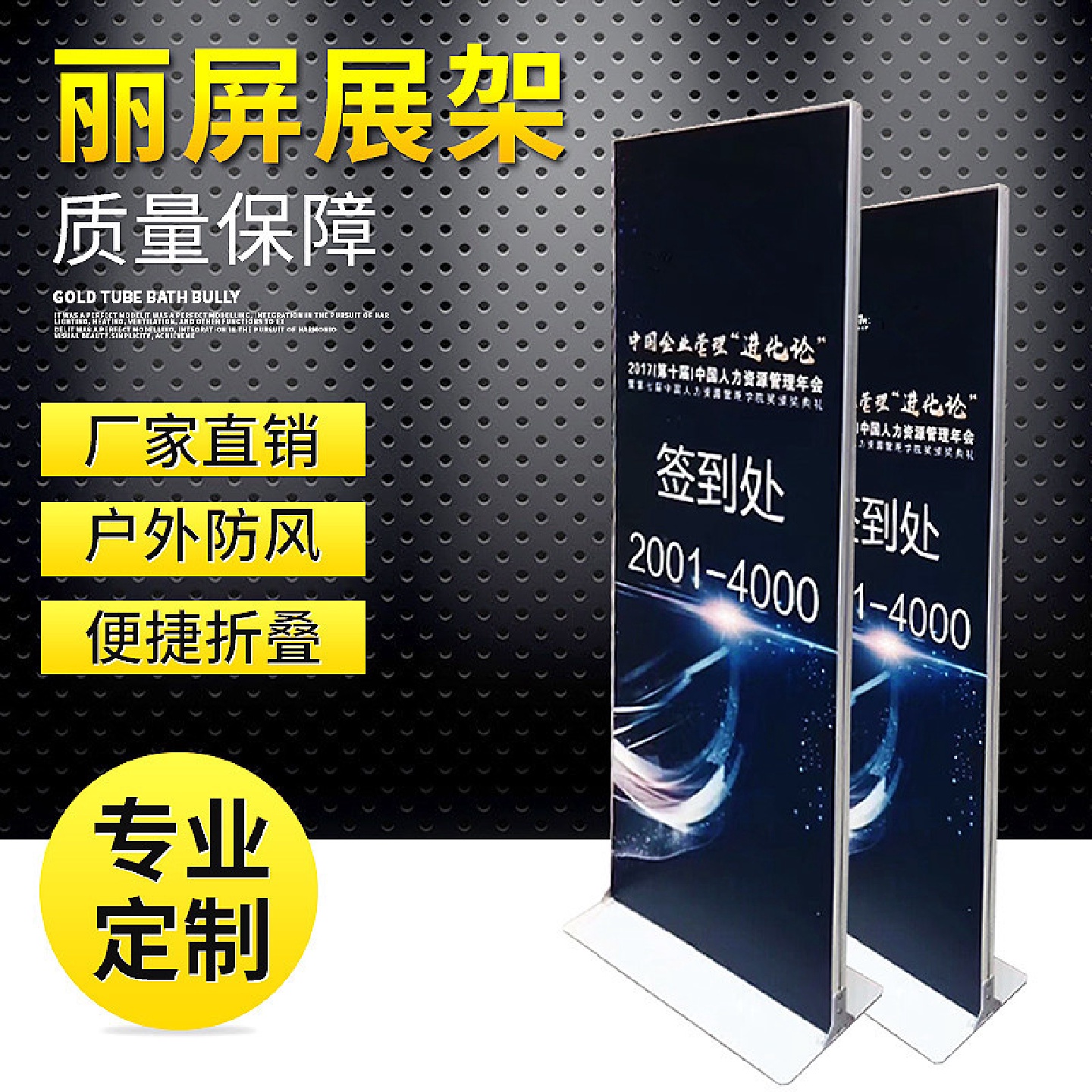 丽屏展架门型架铝合金配磁条款展示架商场广告牌展立牌KT板展架