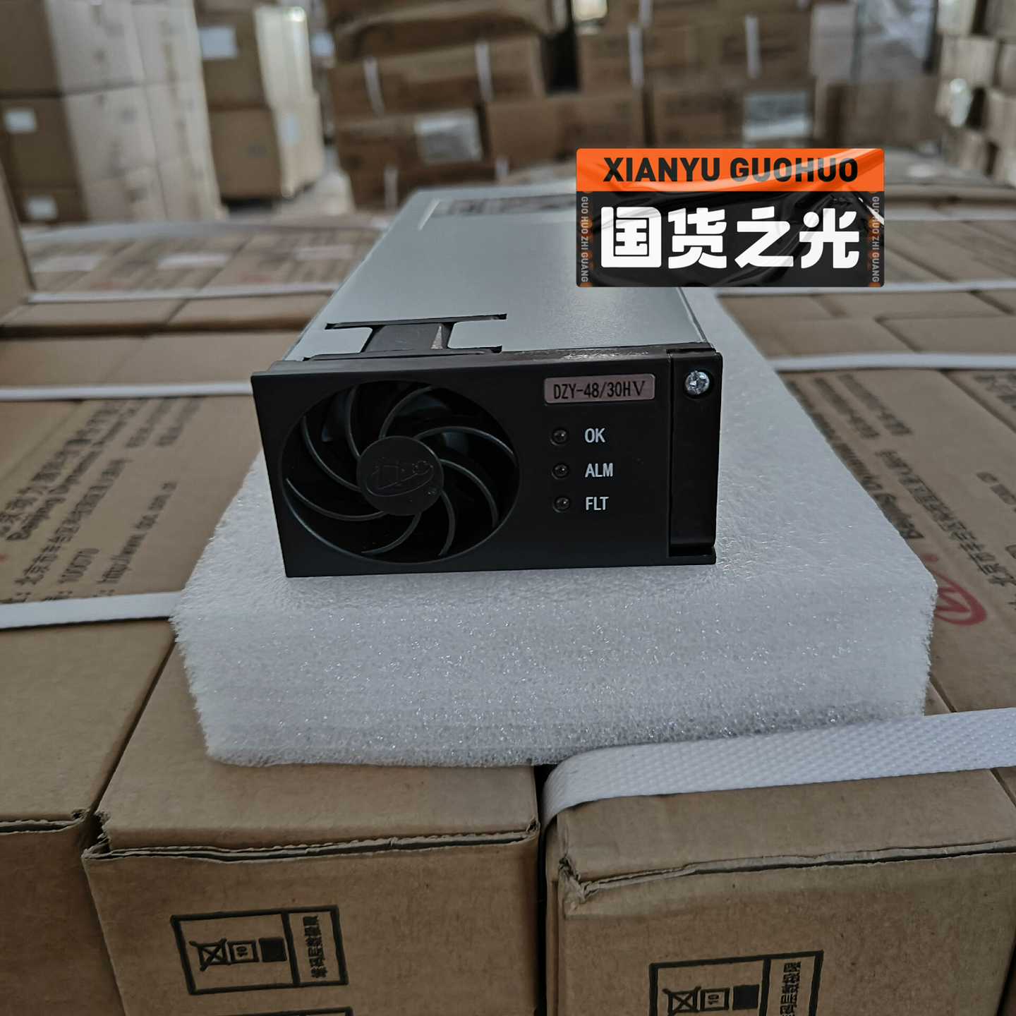 【议价】动力源DZY-48/30HV通信电源整流模块适用