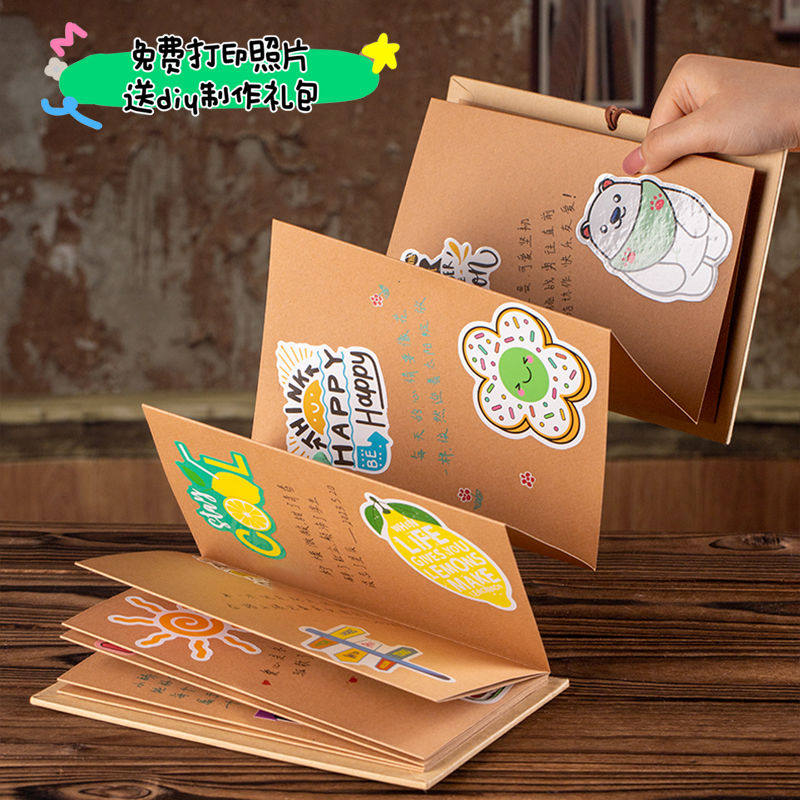 风琴折叠diy相空白本牛皮纸成长纪念创意礼物自制绘本立