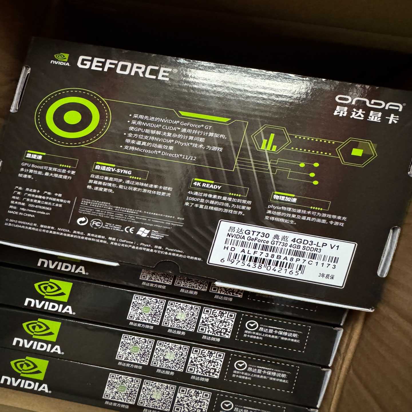 全新未拆封的昂达GT730典范4GD3-LPV1显卡，NV--议价商品