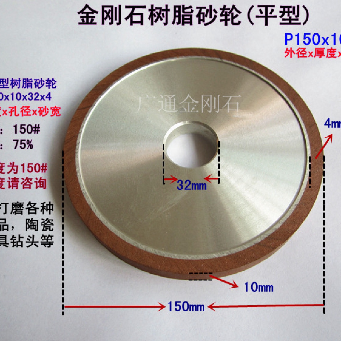 金钢石砂轮片平形金刚石树脂砂轮磨刀砂轮平形金刚砂轮外圆磨