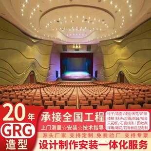 饰天花灯光效果板装 grg石膏吊顶光面素面弧形门半圆拱门梁托装 修