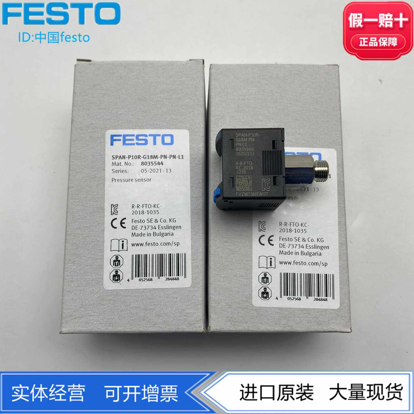 费斯托压力传感器SPAN-P10R-R/G18M-PN-PN-L180355448035547