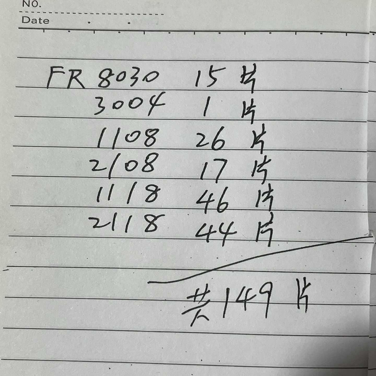 SmartLink南京华太模块FR8030FR3004F【卡奥电子】