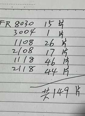 SmartLink南京华太模块FR8030FR3004F【卡奥电子】