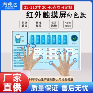 淘視達32寸43寸55寸85寸100寸紅外觸摸查詢廣告一體機觸控一體機
