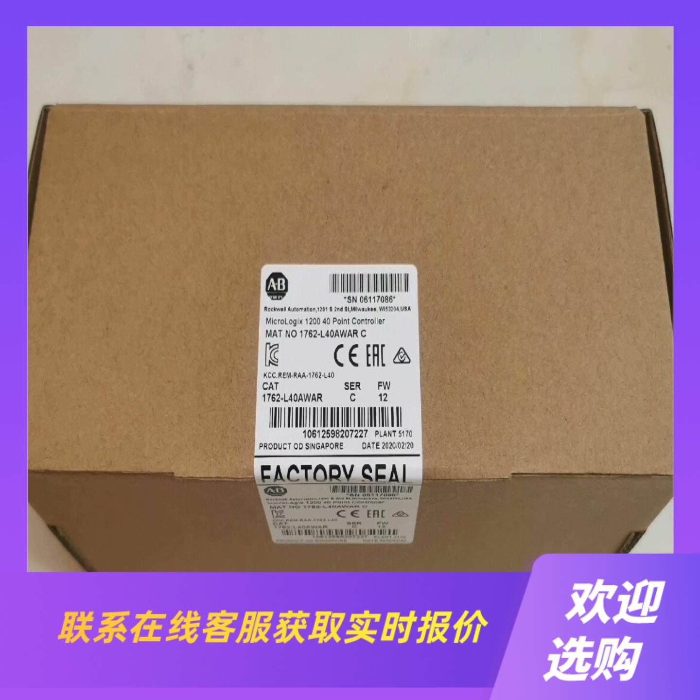 1762-L40AWAR Allen-Bradley罗克拍前询价下单
