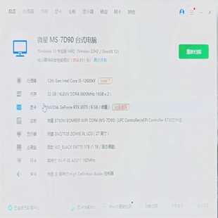 RTX3070微星万图师显卡i512600kf游戏主机--议价商品