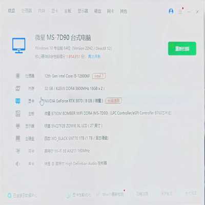 RTX3070微星万图师显卡i512600kf游戏主机--议价商品
