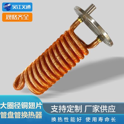 减速机铜翅片管盘管冷却器热交换器生产厂家