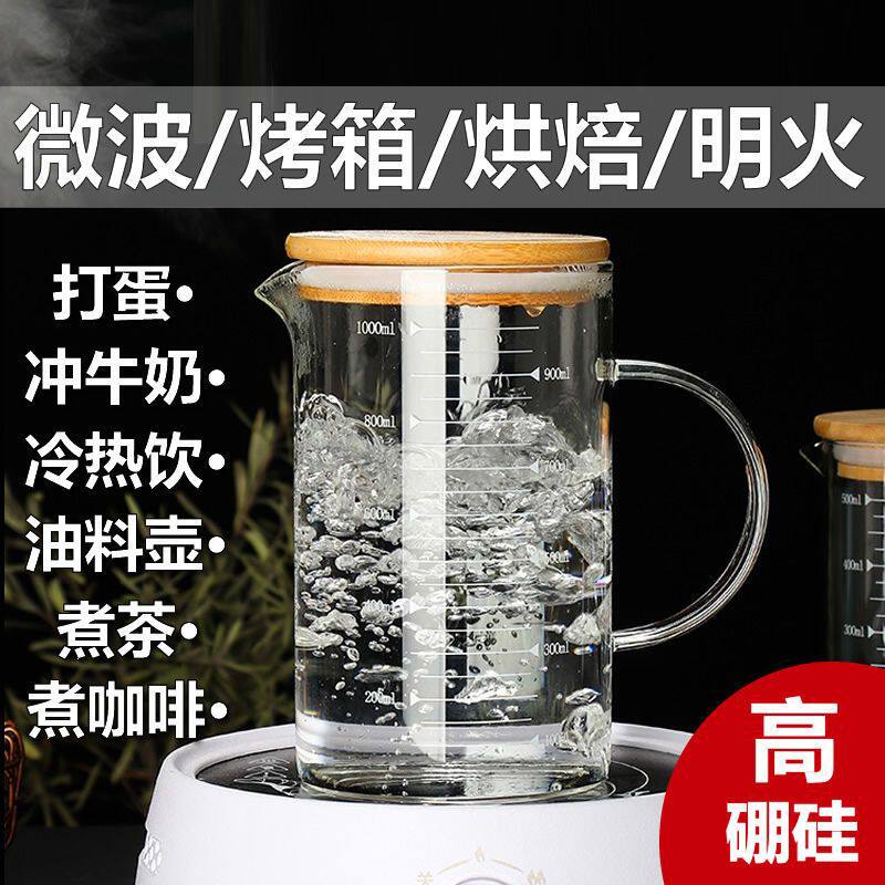 玻璃量杯带刻度大容量家用耐热玻璃杯水杯带手柄儿童刻度牛奶