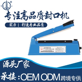 机塑料薄膜塑封机家用热封机 200型手动小型商用封口机手压包装