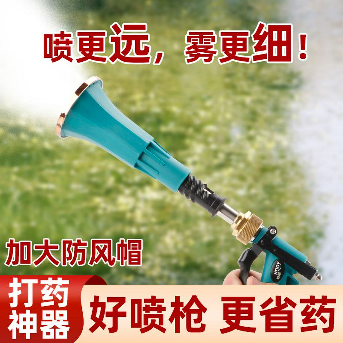新款澳林打药喷枪高压雾化打药机专用农业农用喷枪果树园联信喷枪