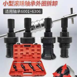 散架内轴承外圈拆卸工具取出器内孔培林滚珠轴承外沿滑锤拉马